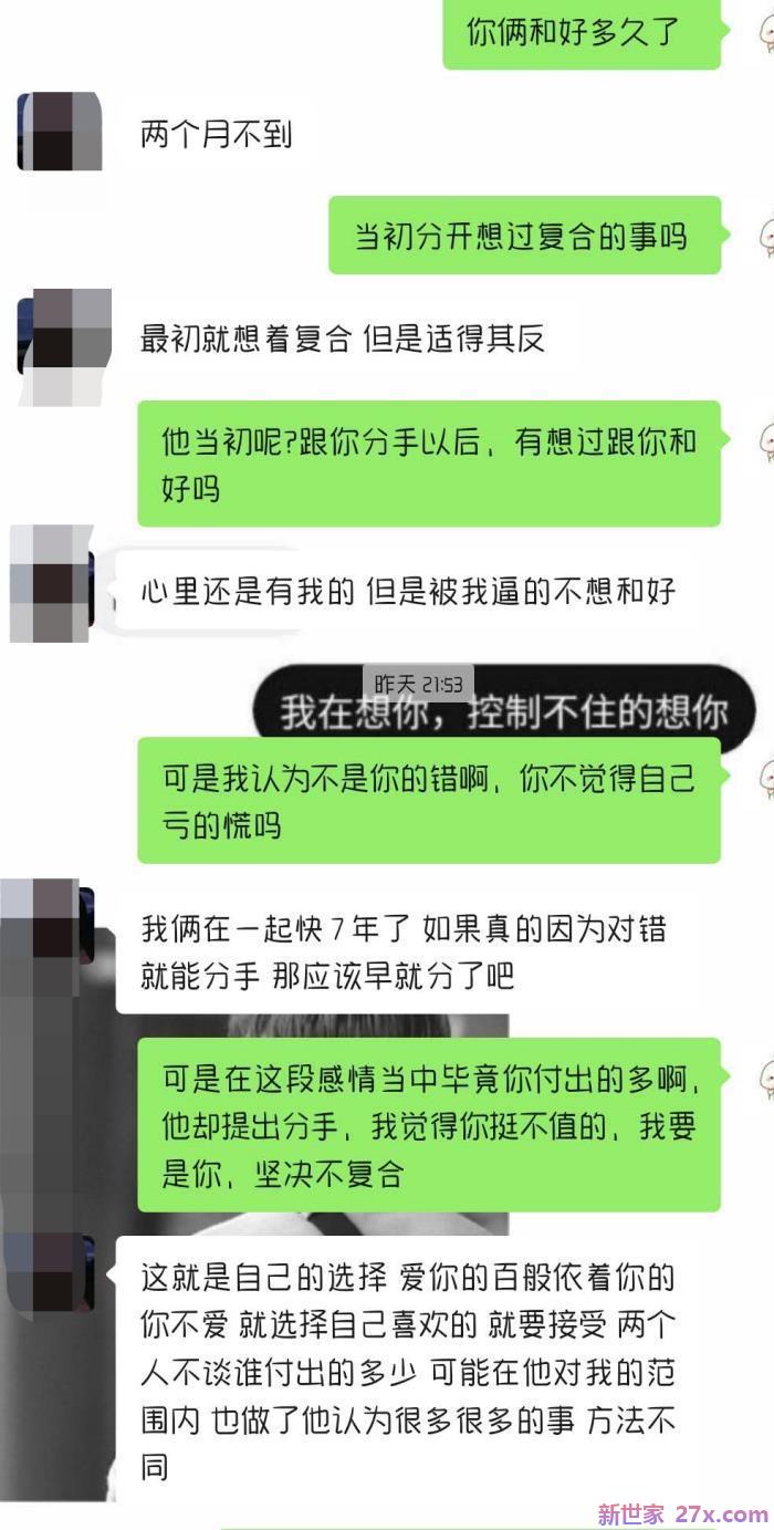 分手后复合的感情(告诉你复合是怎样如初的)