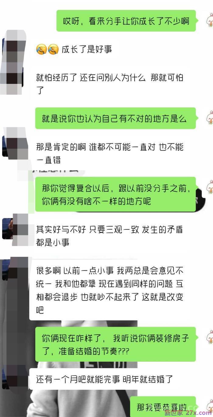分手后复合的感情(告诉你复合是怎样如初的)