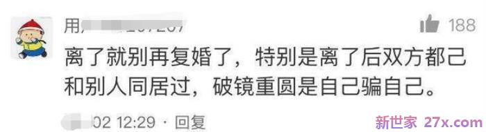 前妻和我离婚六年又复婚了（那些离婚又复婚的夫妻）