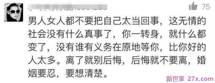 前妻和我离婚六年又复婚了(那些离婚又复婚的夫妻)