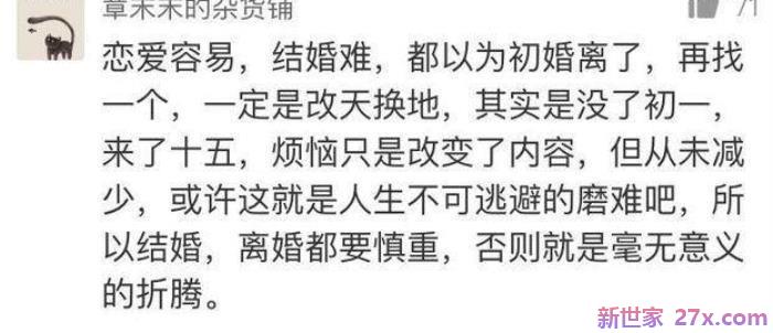 前妻和我离婚六年又复婚了(那些离婚又复婚的夫妻)