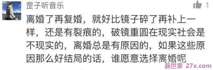 前妻和我离婚六年又复婚了(那些离婚又复婚的夫妻)