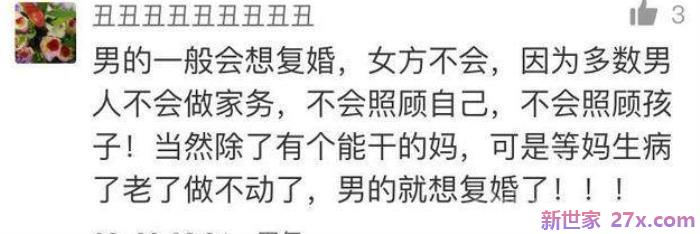 前妻和我离婚六年又复婚了(那些离婚又复婚的夫妻)