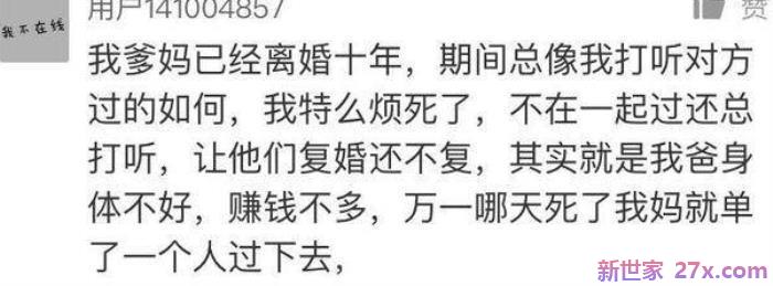 前妻和我离婚六年又复婚了(那些离婚又复婚的夫妻)