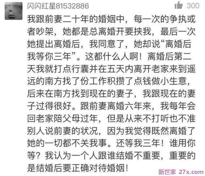 前妻和我离婚六年又复婚了(那些离婚又复婚的夫妻)