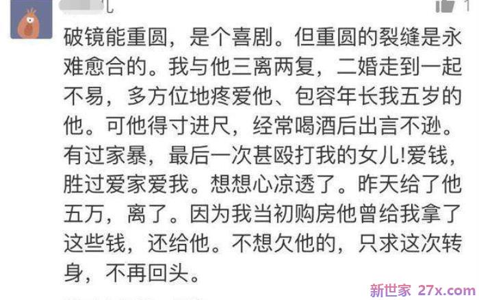 前妻和我离婚六年又复婚了(那些离婚又复婚的夫妻)