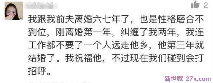 前妻和我离婚六年又复婚了(那些离婚又复婚的夫妻)
