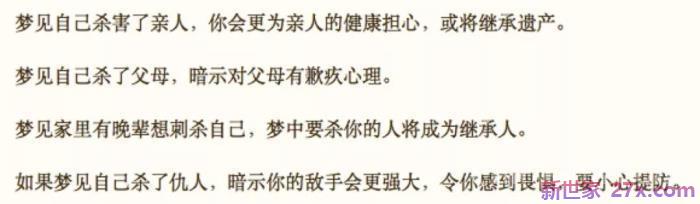 女人梦到自己杀人(总是梦到自己血腥杀人)