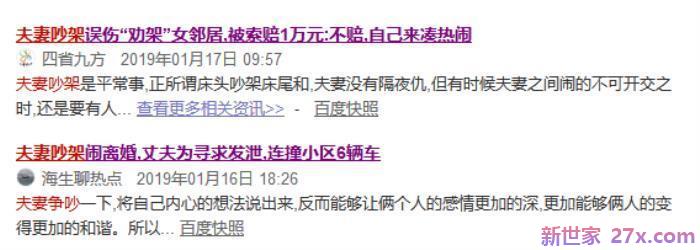 跟老公吵架他摔东西怎么办(夫妻吵架把东西扔、摔、砸)