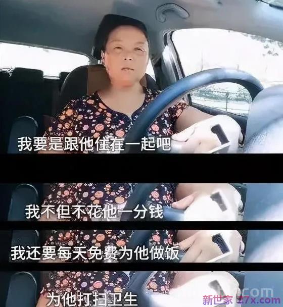 57岁阿姨谈自驾出逃：婚姻不和谐 用旅行的方式排解心中郁结