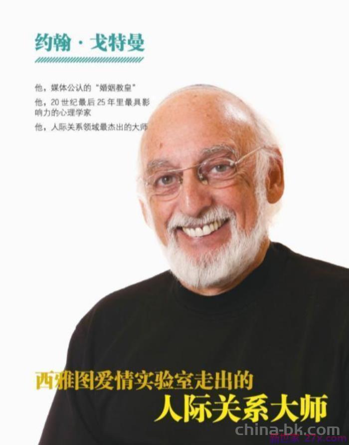 婚姻拯救专家(挽救濒临破裂的婚姻)