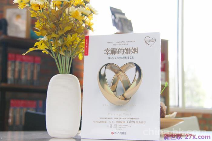 婚姻拯救专家(挽救濒临破裂的婚姻)