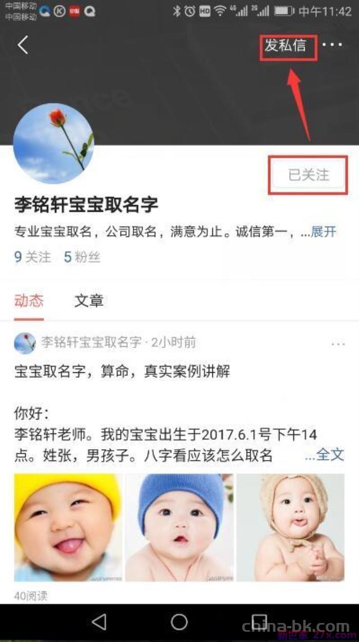八字算命感情运势(算命大师算婚姻运势)