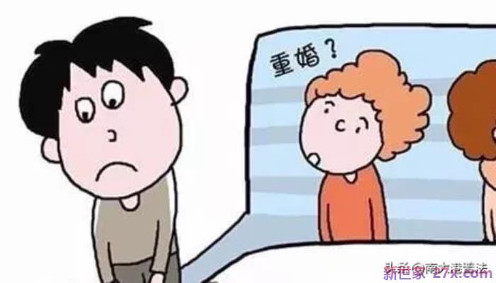 女方提出离婚新政策(新婚姻法女方提出离婚会怎样)