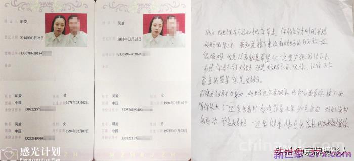 因老公出轨绝望的遗书(年轻女子绝望留遗书)