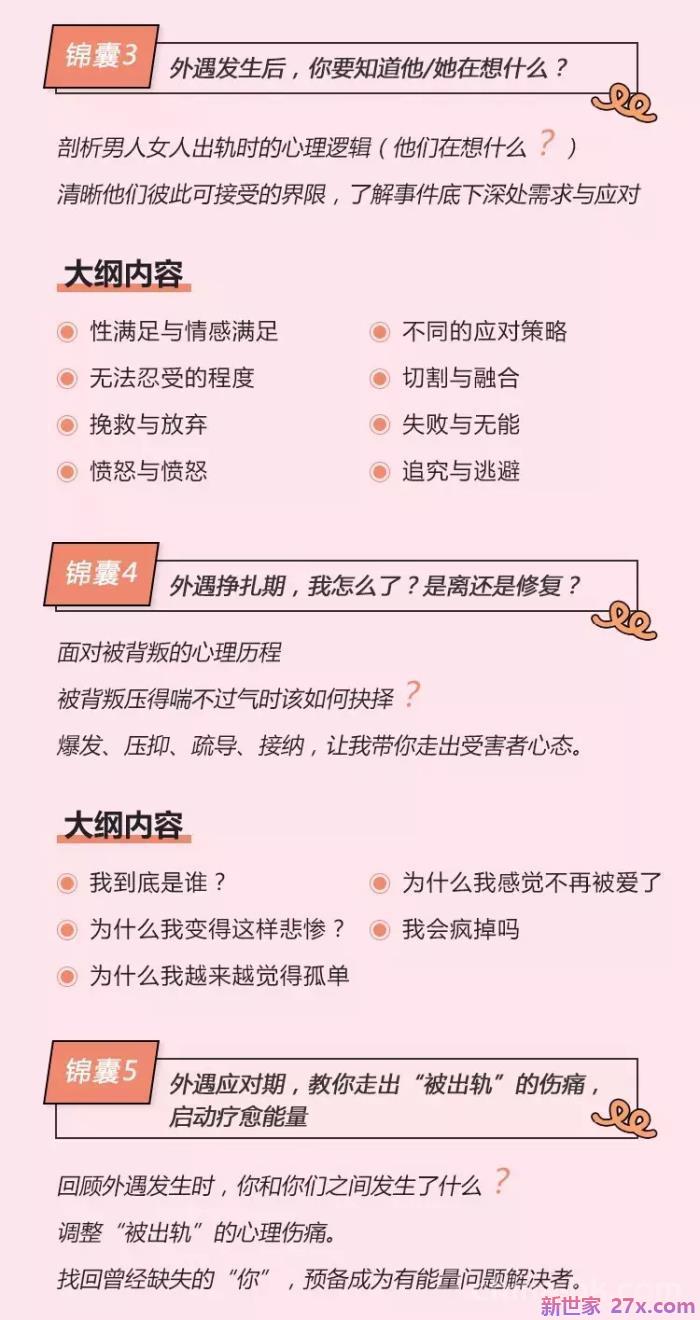 婚姻出轨怎么治疗(这样不会伤害自己也能维护婚姻)