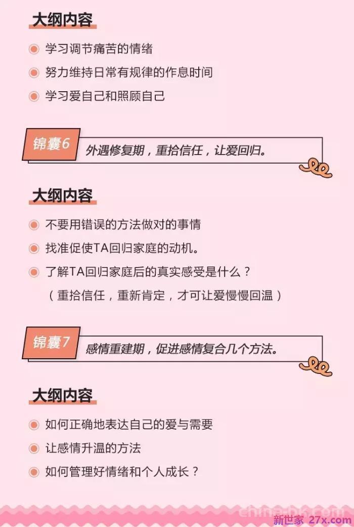 婚姻出轨怎么治疗(这样不会伤害自己也能维护婚姻)