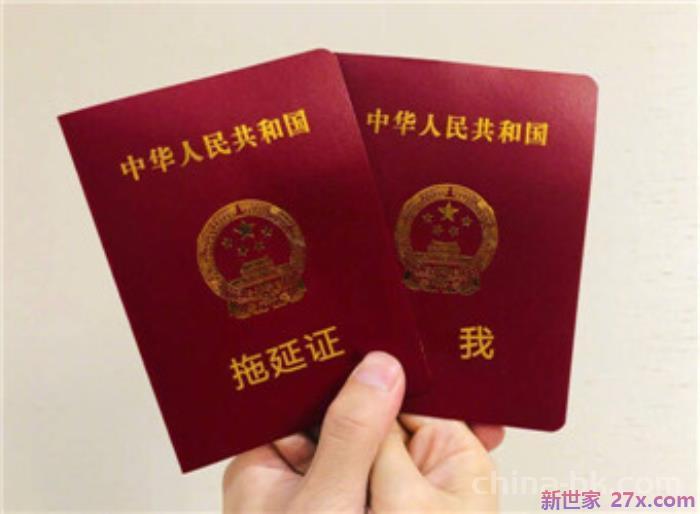 朋友圈晒结婚证幽默(结婚证搞笑微信表情包)