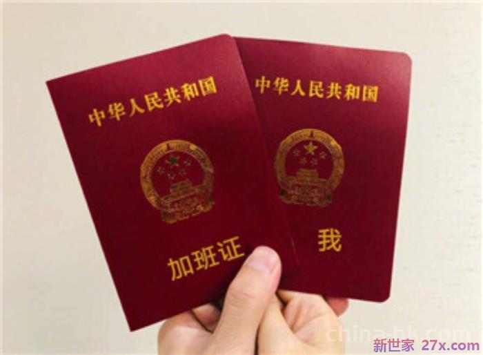 朋友圈晒结婚证幽默(结婚证搞笑微信表情包)