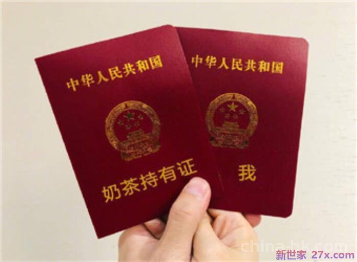 朋友圈晒结婚证幽默(结婚证搞笑微信表情包)