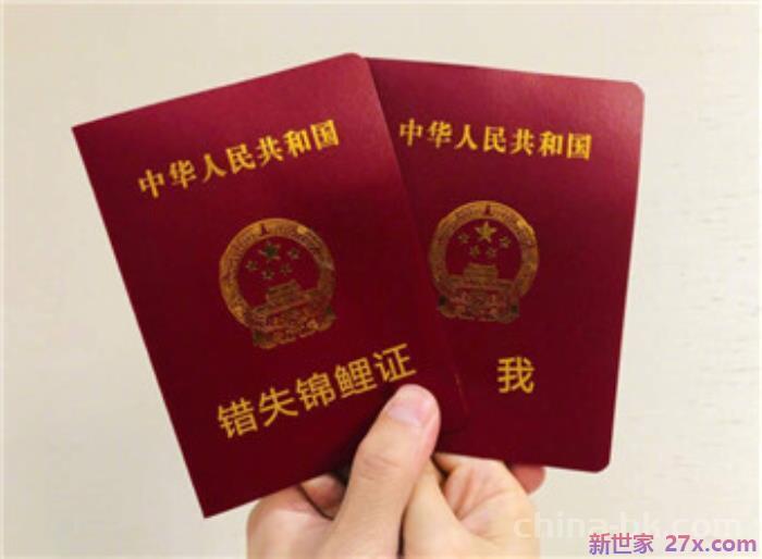 朋友圈晒结婚证幽默(结婚证搞笑微信表情包)