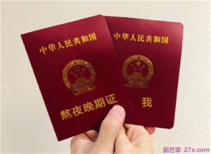 朋友圈晒结婚证幽默(结婚证搞笑微信表情包)