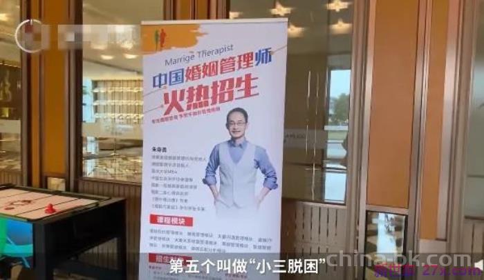 婚姻心理咨询师(婚姻管理师年入百万上热搜)