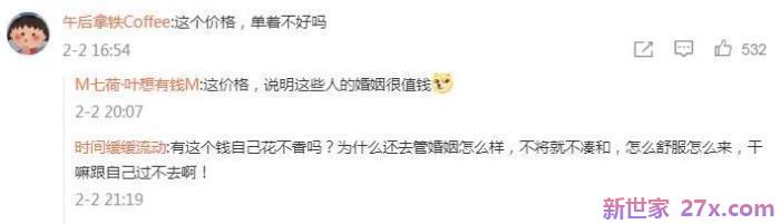 婚姻心理咨询师(婚姻管理师年入百万上热搜)