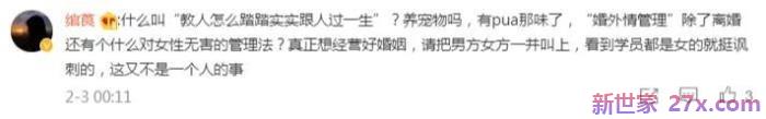 婚姻心理咨询师(婚姻管理师年入百万上热搜)