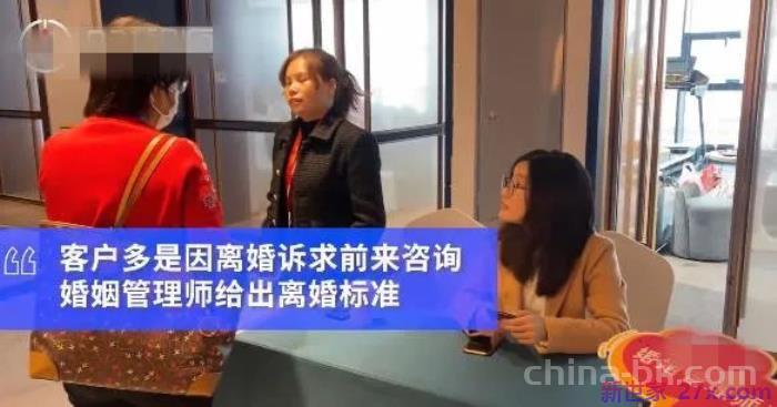 婚姻心理咨询师(婚姻管理师年入百万上热搜)