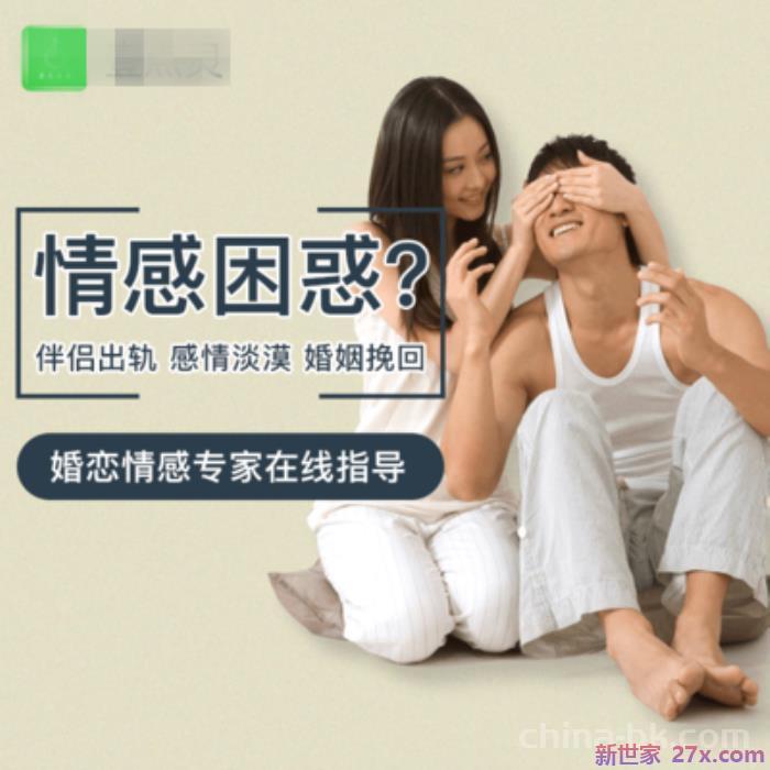 婚姻心理咨询师(婚姻管理师年入百万上热搜)