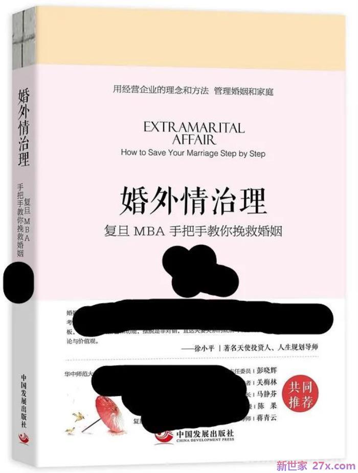 婚姻心理咨询师(婚姻管理师年入百万上热搜)