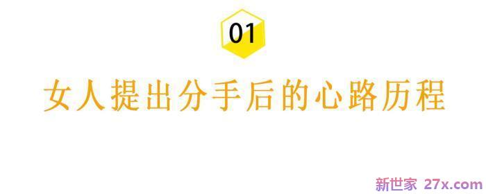 女人分手后一般多久会后悔(女人在分手后到底有多心机)