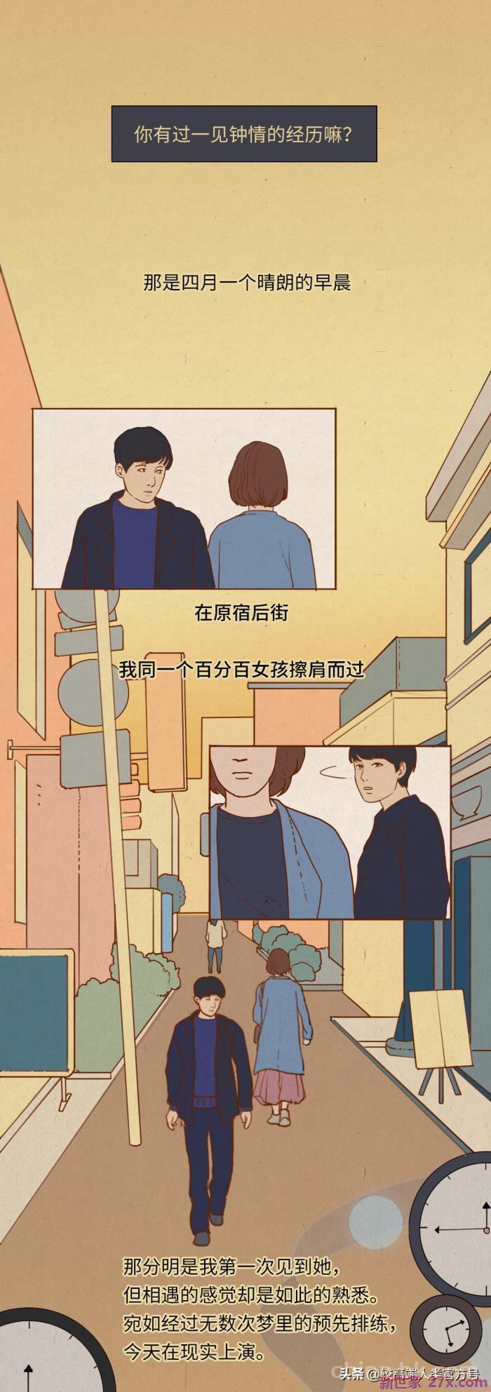 一见钟情靠谱吗(一见钟情到底靠不靠谱)