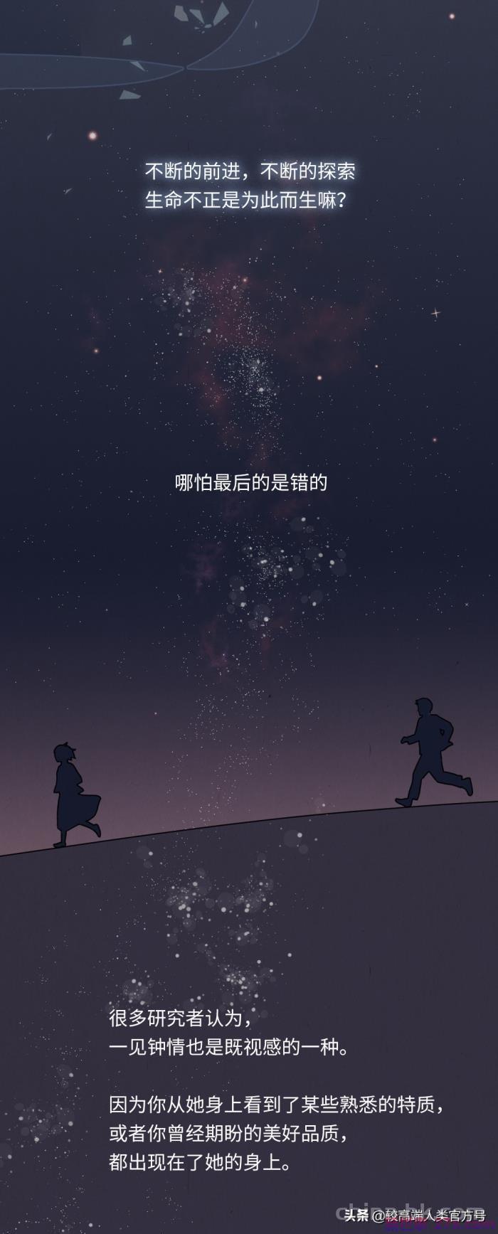 一见钟情靠谱吗(一见钟情到底靠不靠谱)