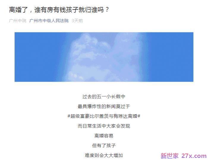 男友离过婚小孩归女方(法院审理后却判给女方)
