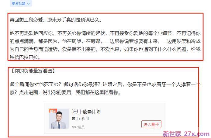 老公坦白和小三的一切(为什么男人坦白越多)