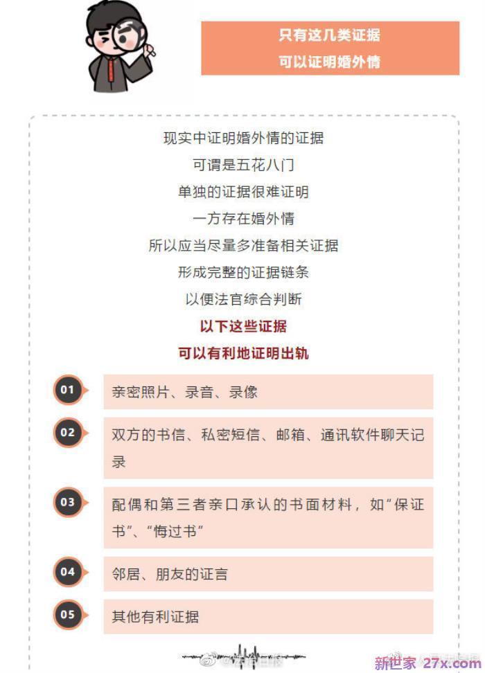 出轨证据要怎么样才有效(出轨证据不要乱收集)