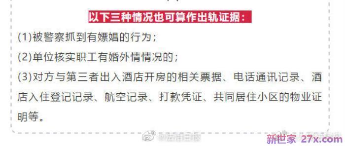 出轨证据要怎么样才有效(出轨证据不要乱收集)
