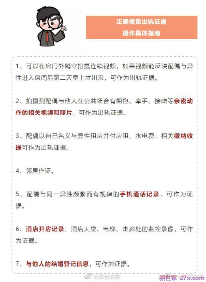 出轨证据要怎么样才有效(出轨证据不要乱收集)