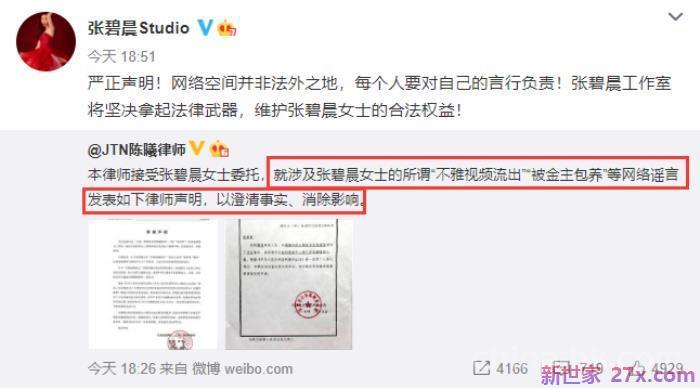 张碧晨的老公(此前曾传张碧晨插足她的婚姻)