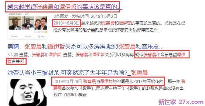 张碧晨的老公(此前曾传张碧晨插足她的婚姻)