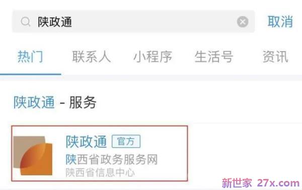 怎么网上预约离婚登记 婚姻登记怎么预约看这里