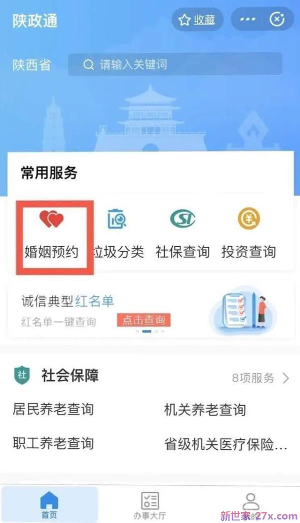 怎么网上预约离婚登记 婚姻登记怎么预约看这里