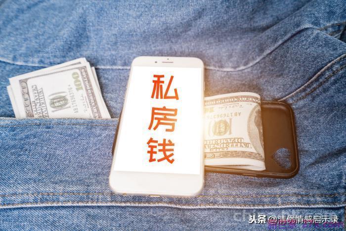 老公藏私房钱该怎么处理(聪明的女人都会这样处理)