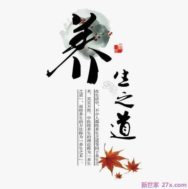 珍惜身体健康的句子 养生之道经典句子