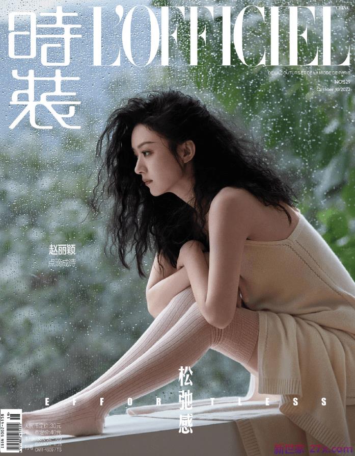 赵丽颖复古毛卷上新封面，回望秋天看森林气息，轻松又刺激