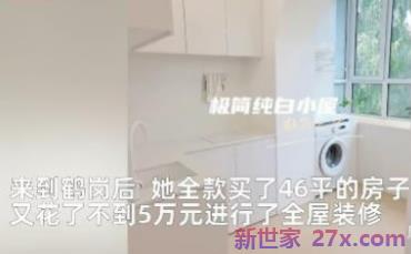 女人决定去鹤岗买房15000元:为什么越来越多的人想逃离大城市？