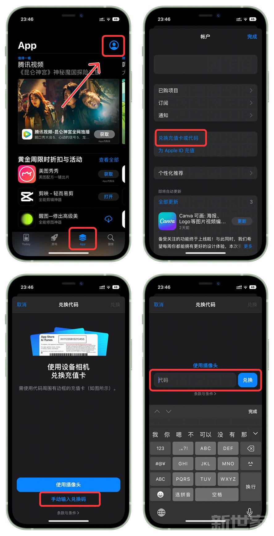 《苹果小白泽商务码使用教程》一次下载终身不掉（小白泽微信永久版）小白泽官网-商务兑换选项里兑换