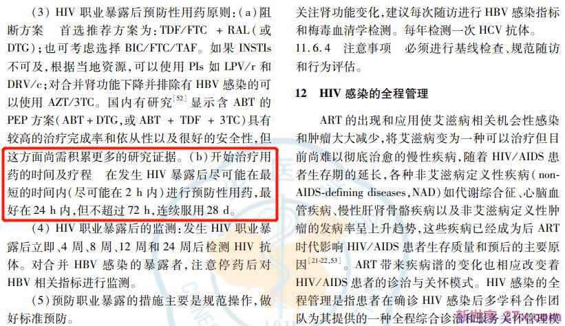 急诊手术进行到一半，验血结果显示HIV呈阳性。